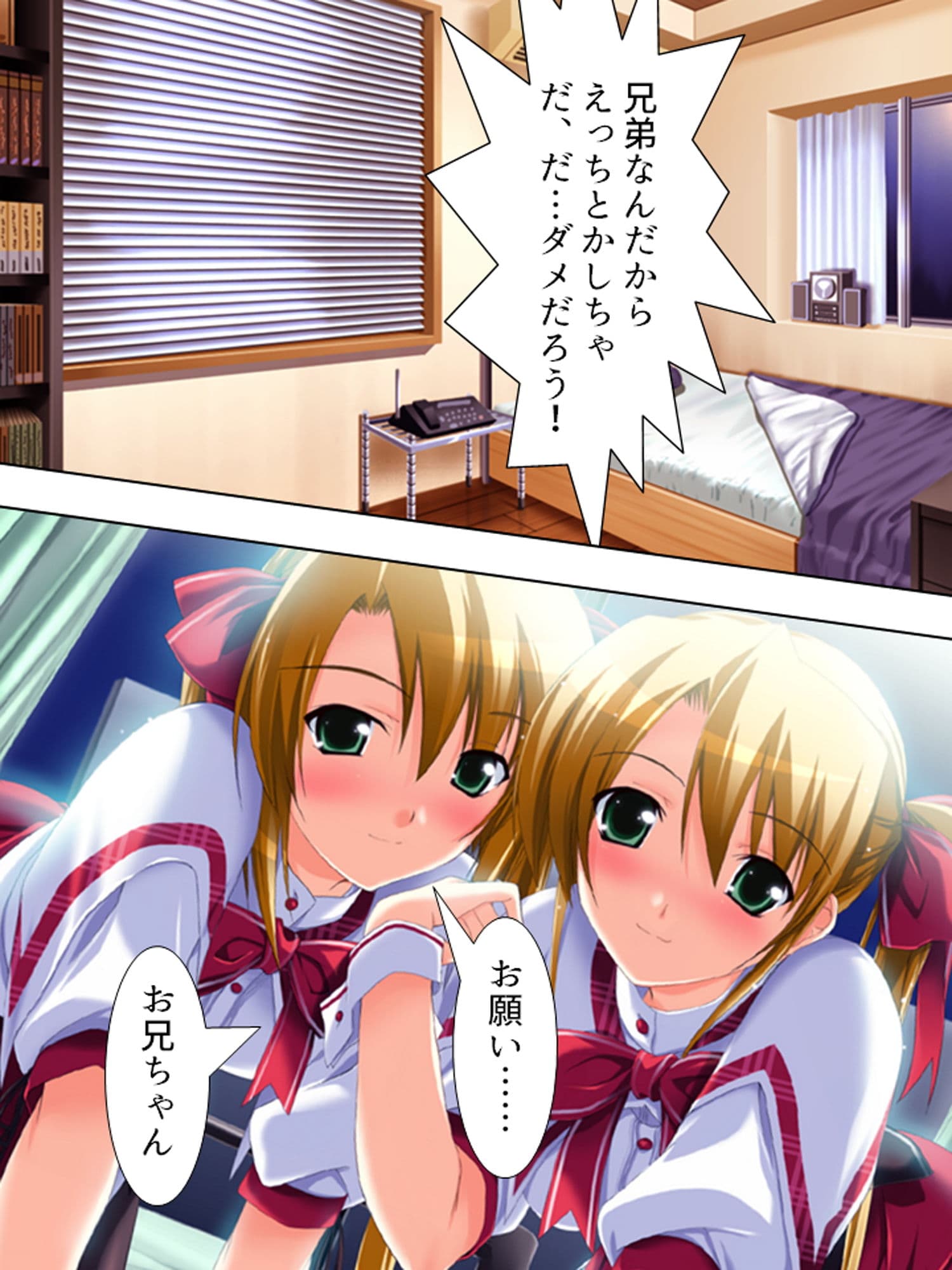 どこでもHをせがんじゃう義理の姉妹とファミレス営業 上 サンプル 4