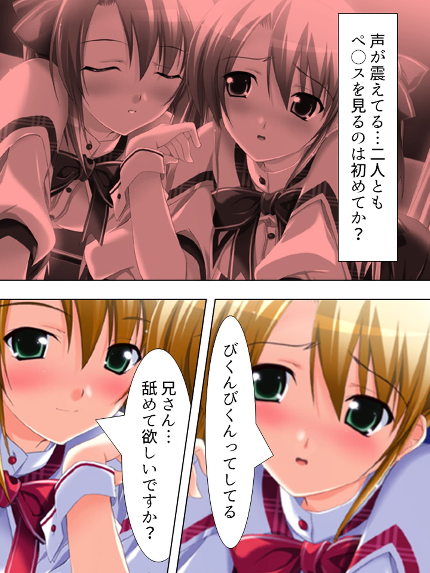 どこでもHをせがんじゃう義理の姉妹とファミレス営業 上 サンプル 5