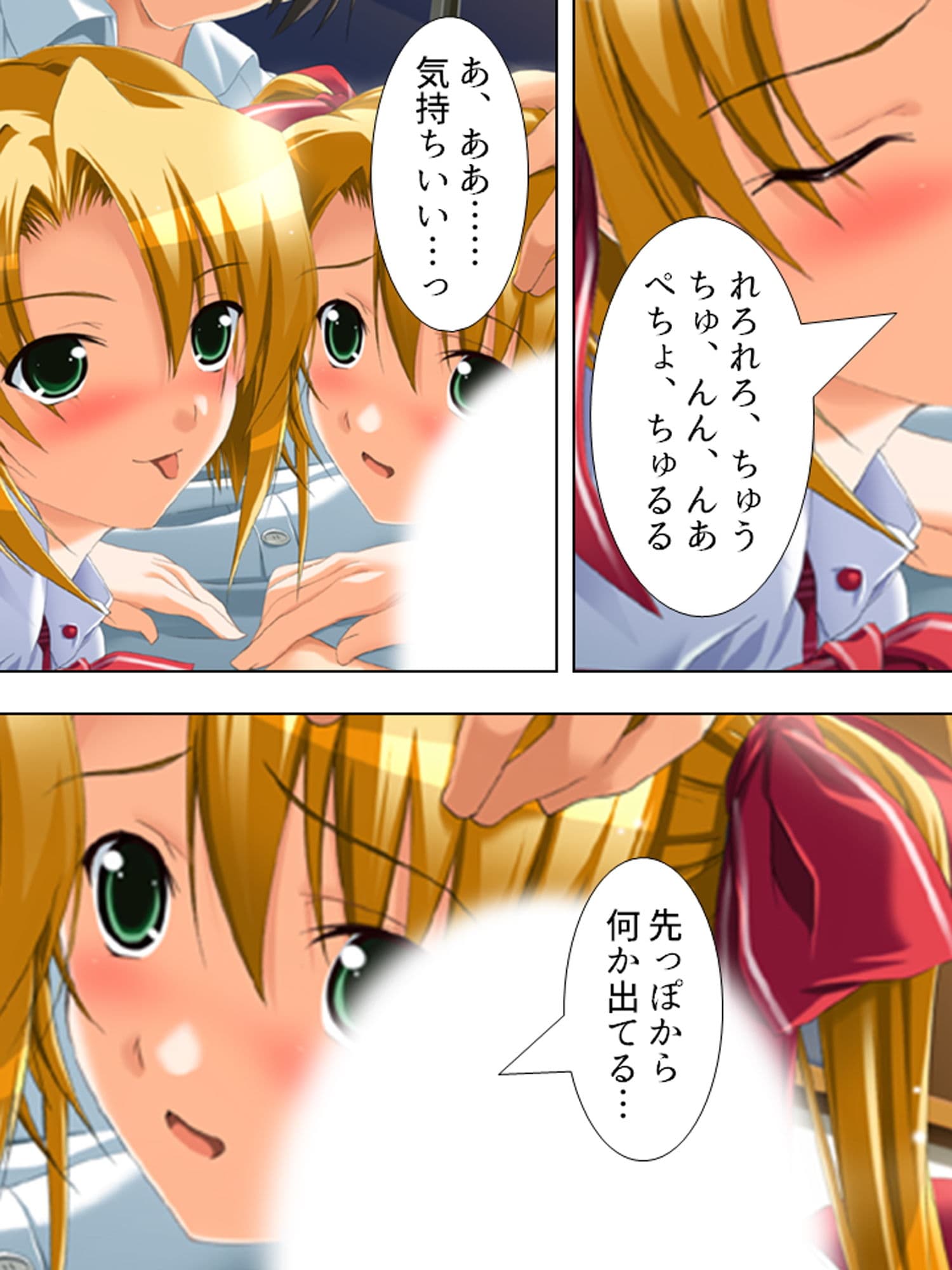 どこでもHをせがんじゃう義理の姉妹とファミレス営業 上 サンプル 6