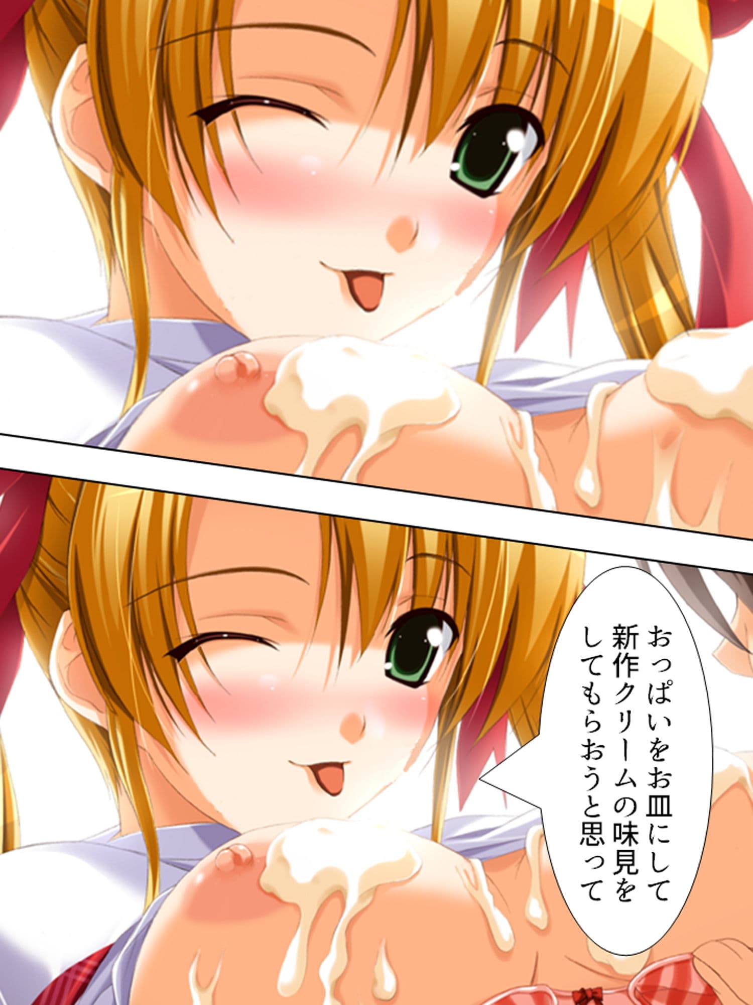 どこでもHをせがんじゃう義理の姉妹とファミレス営業 上 サンプル 7