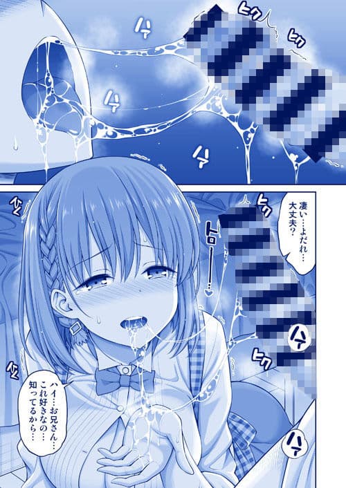アイちゃん＆解禁日のたわわ総集編＋描き下ろし サンプル 3