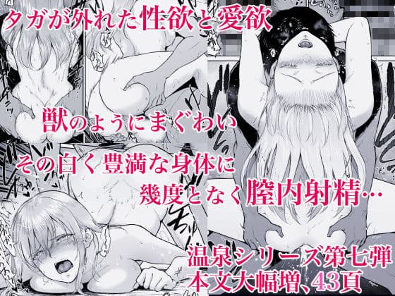 星のない温泉ー秘湯で出会った全裸の巨乳金髪女子と… サンプル 4