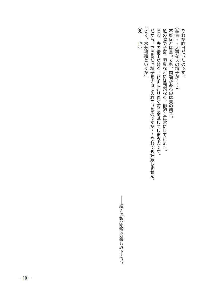 性犯罪調書 汚された女性たち 第三話 〜スカトロ水槽〜 サンプル 10