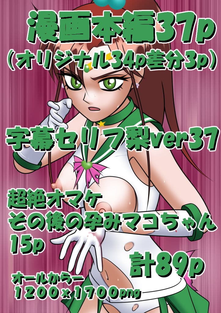 ヴォイドジュピター インビジブルボマー サンプル 7