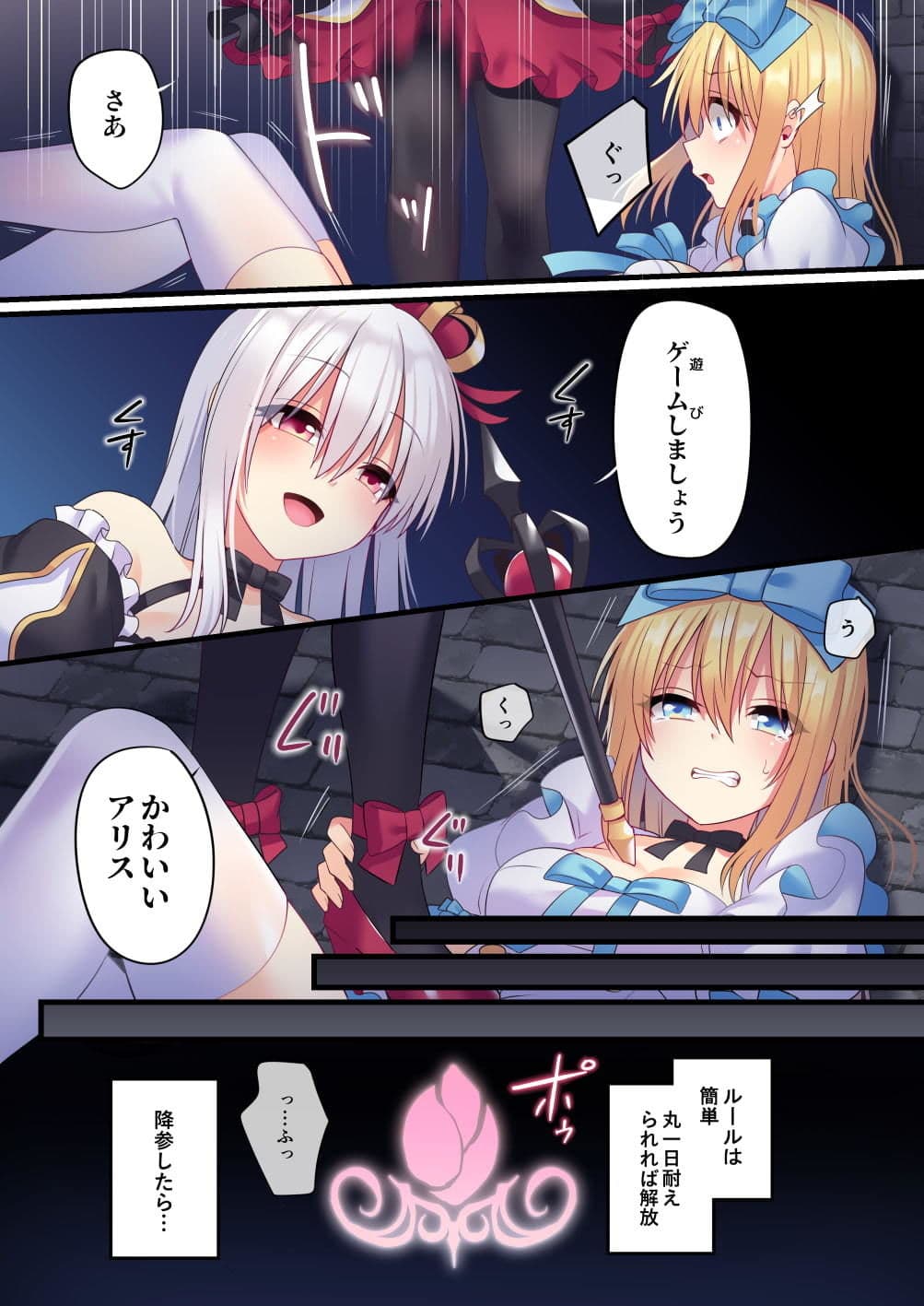 仮想童話は危険がいっぱい！？夢見がちな少女編3 サンプル 1