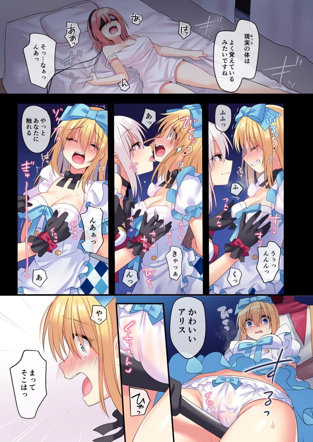 仮想童話は危険がいっぱい！？夢見がちな少女編3 サンプル 3
