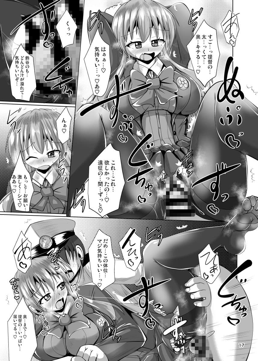 鈴谷のムレムレタイツ サンプル 6