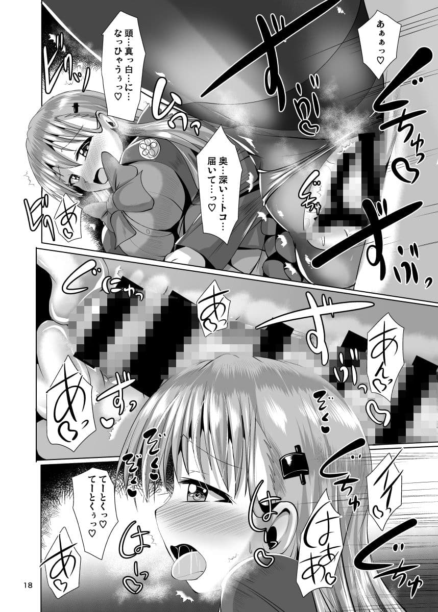 鈴谷のムレムレタイツ サンプル 7