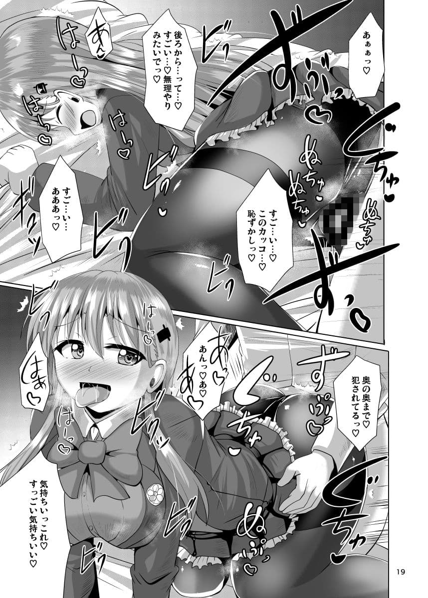 鈴谷のムレムレタイツ サンプル 8