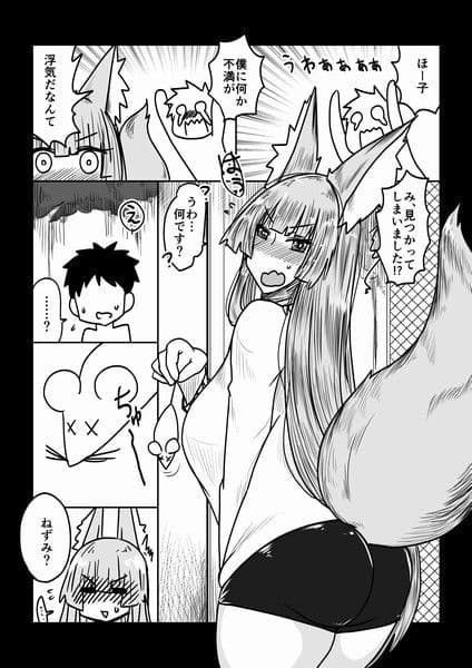 狐嫁は○○○好き。 サンプル 2