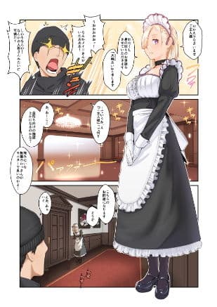 メイドさんの気持ち サンプル 1