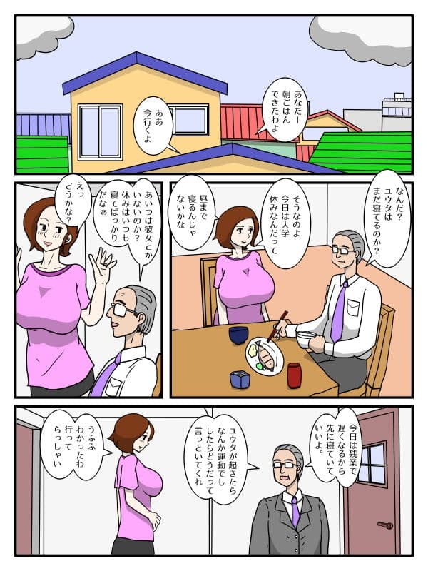 母がオナニーしていたら サンプル 1