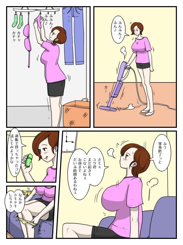 母がオナニーしていたら サンプル 2