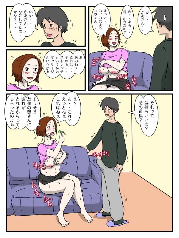 母がオナニーしていたら サンプル 4
