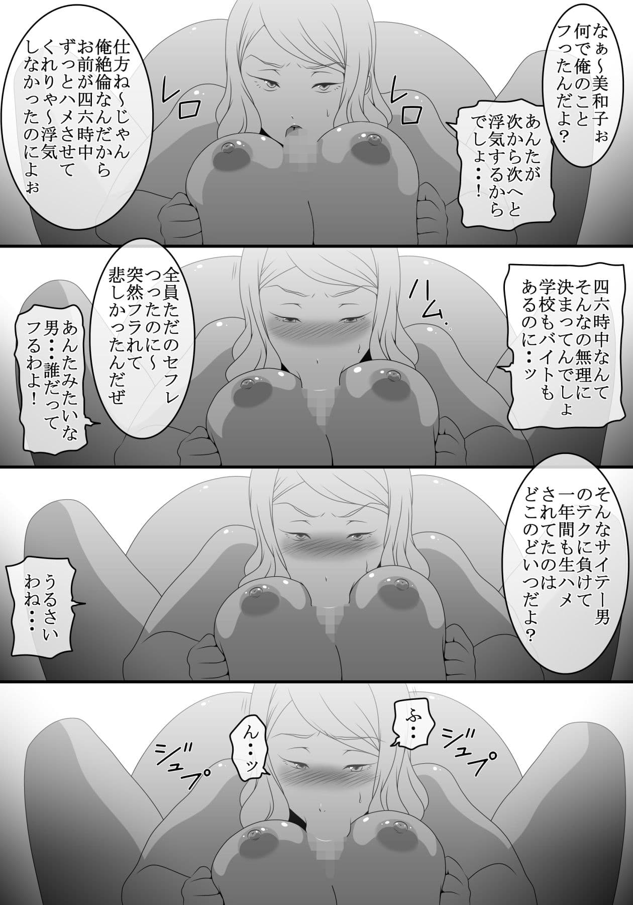 【人妻NTR】セックスレスの34歳人妻は、サイテーな元カレにおどされ生ハメされるも気持ち良すぎて中出し不倫 サンプル 4