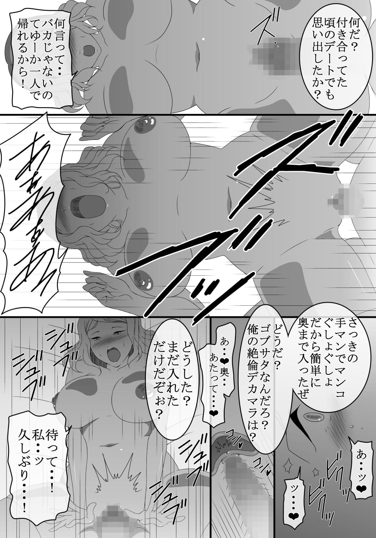 【人妻NTR】セックスレスの34歳人妻は、サイテーな元カレにおどされ生ハメされるも気持ち良すぎて中出し不倫 サンプル 5
