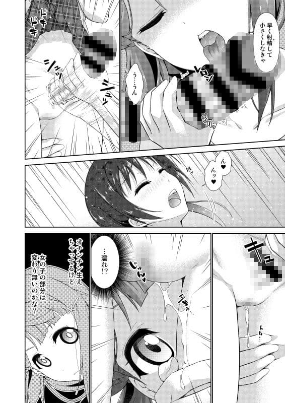 今は私との時間だよ 前編 サンプル 4