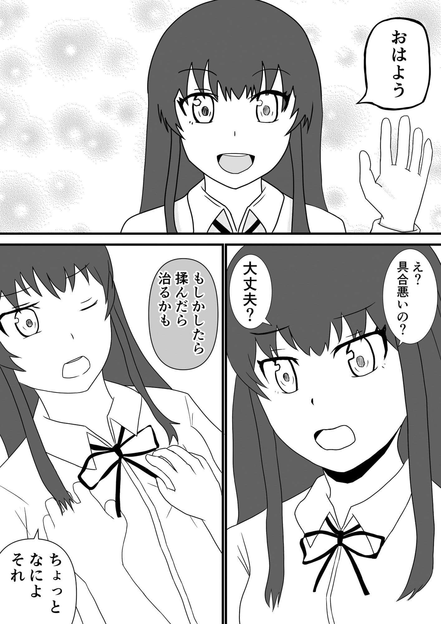 僕の幼馴染にヤりたいと伝えた結果 サンプル 1