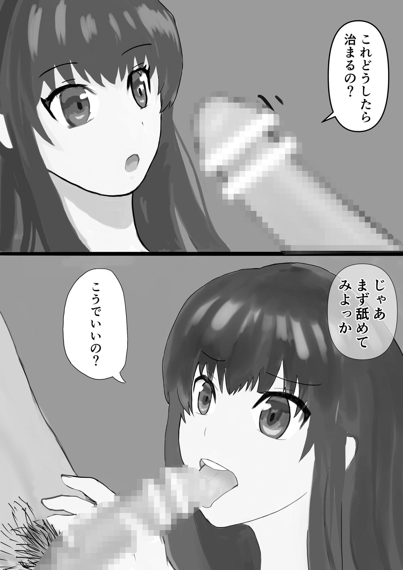 僕の幼馴染にヤりたいと伝えた結果 サンプル 3