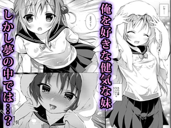 理想の妹5 サンプル 1