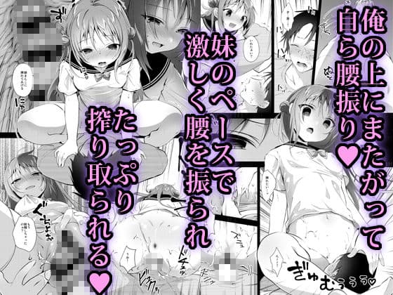 理想の妹5 サンプル 2