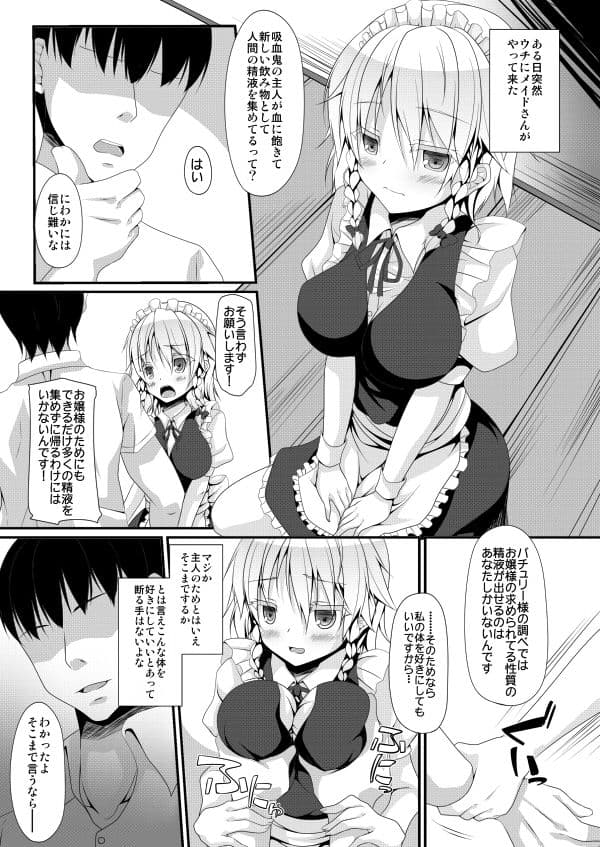 LOVE MAID DO サンプル 1