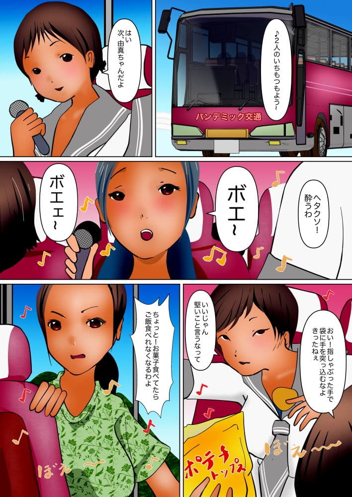 修学旅行集団感染 サンプル 1