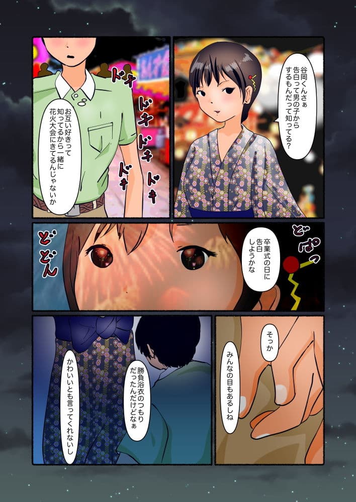 覗き見サブスクリプション サンプル 8