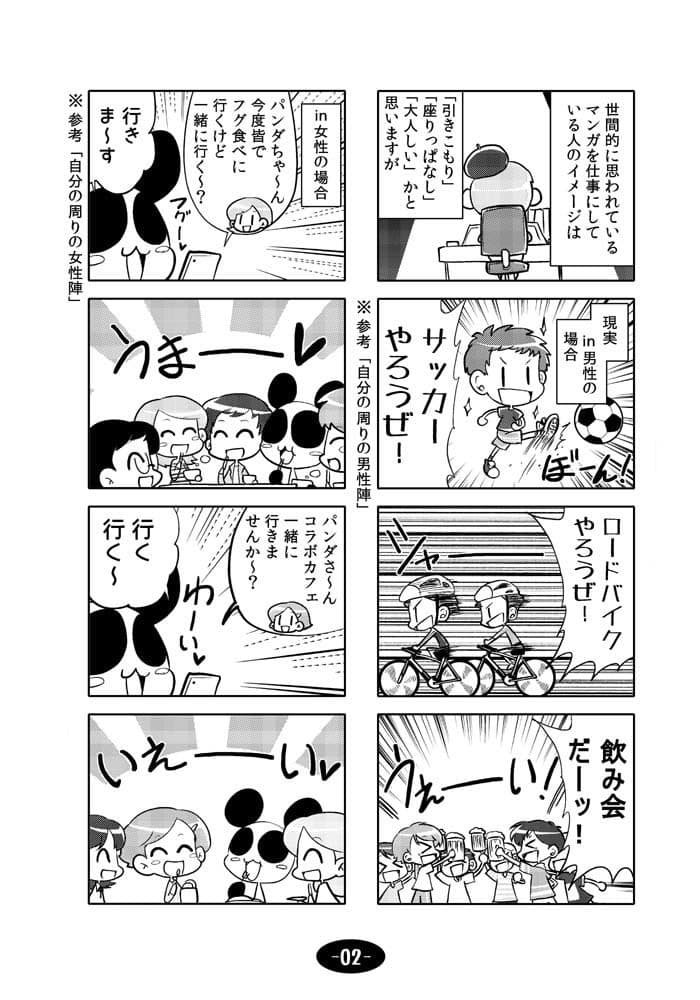 漫画アシのABC〜2017年冬から2019年冬までのまとめ本〜 サンプル 3