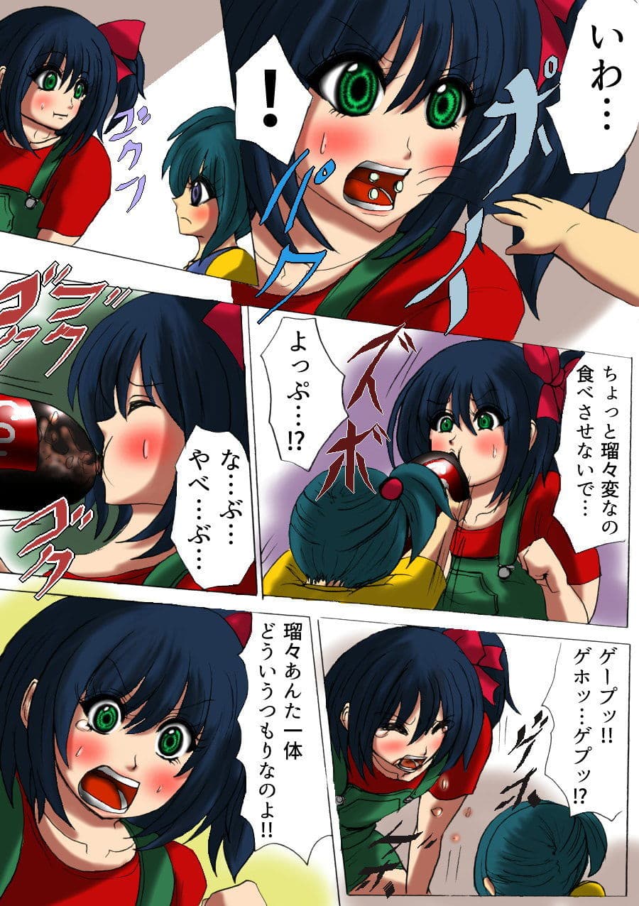 膨らみの書 2巻 サンプル 1