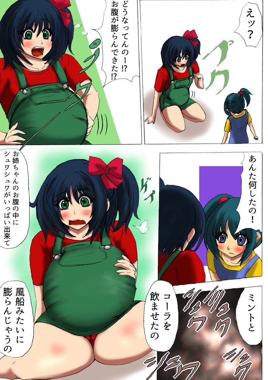 膨らみの書 2巻 サンプル 2
