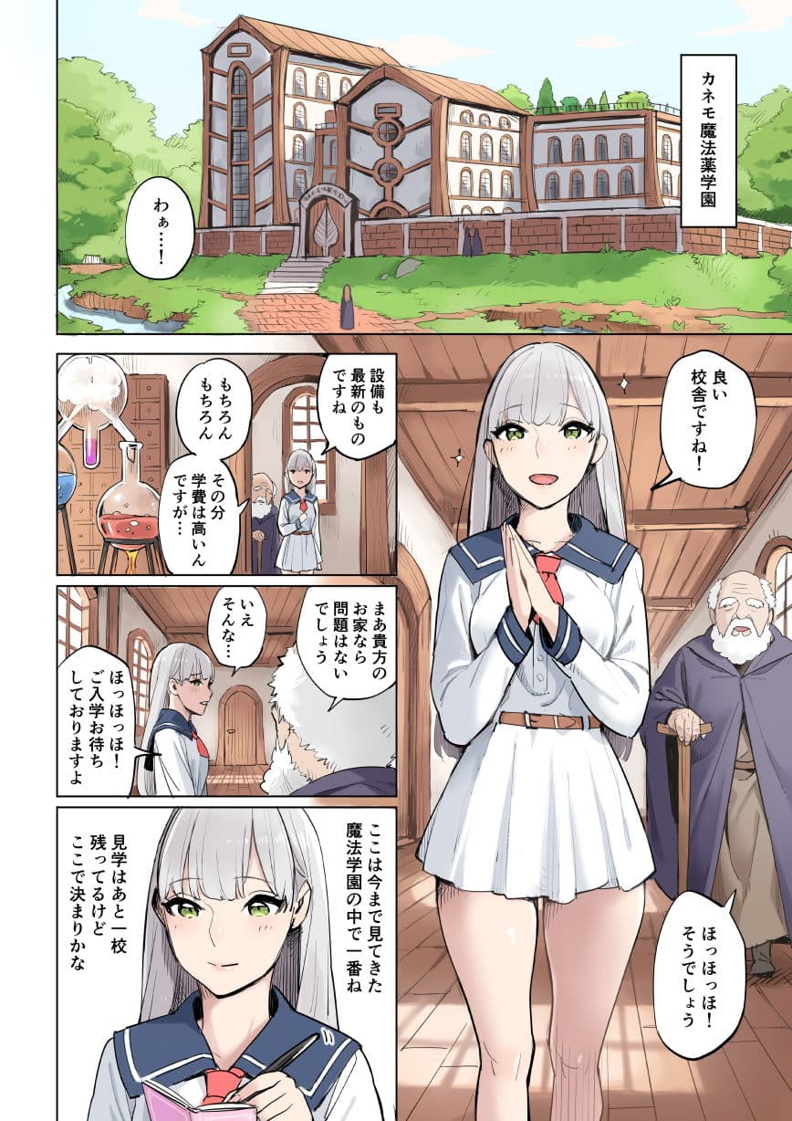 魔法薬の材料 サンプル 1