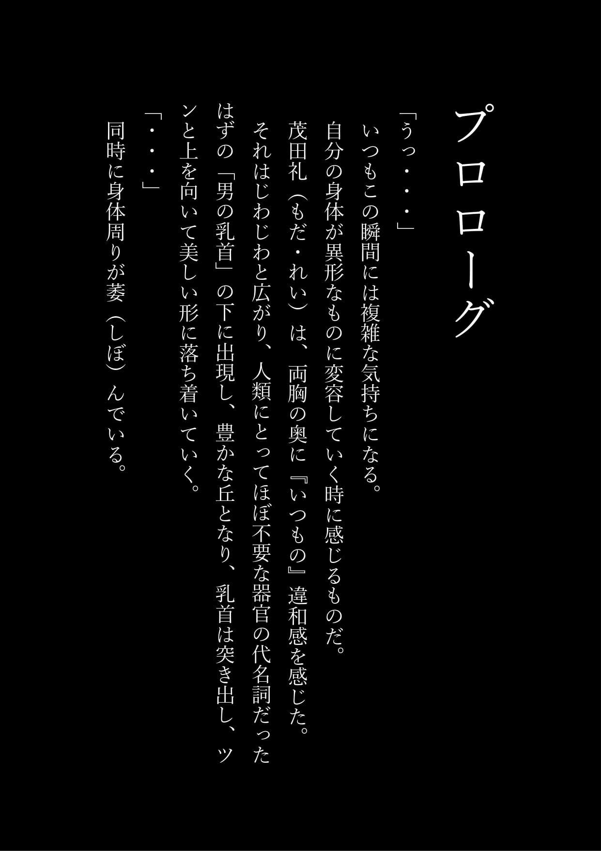 女子化サークル サンプル 1
