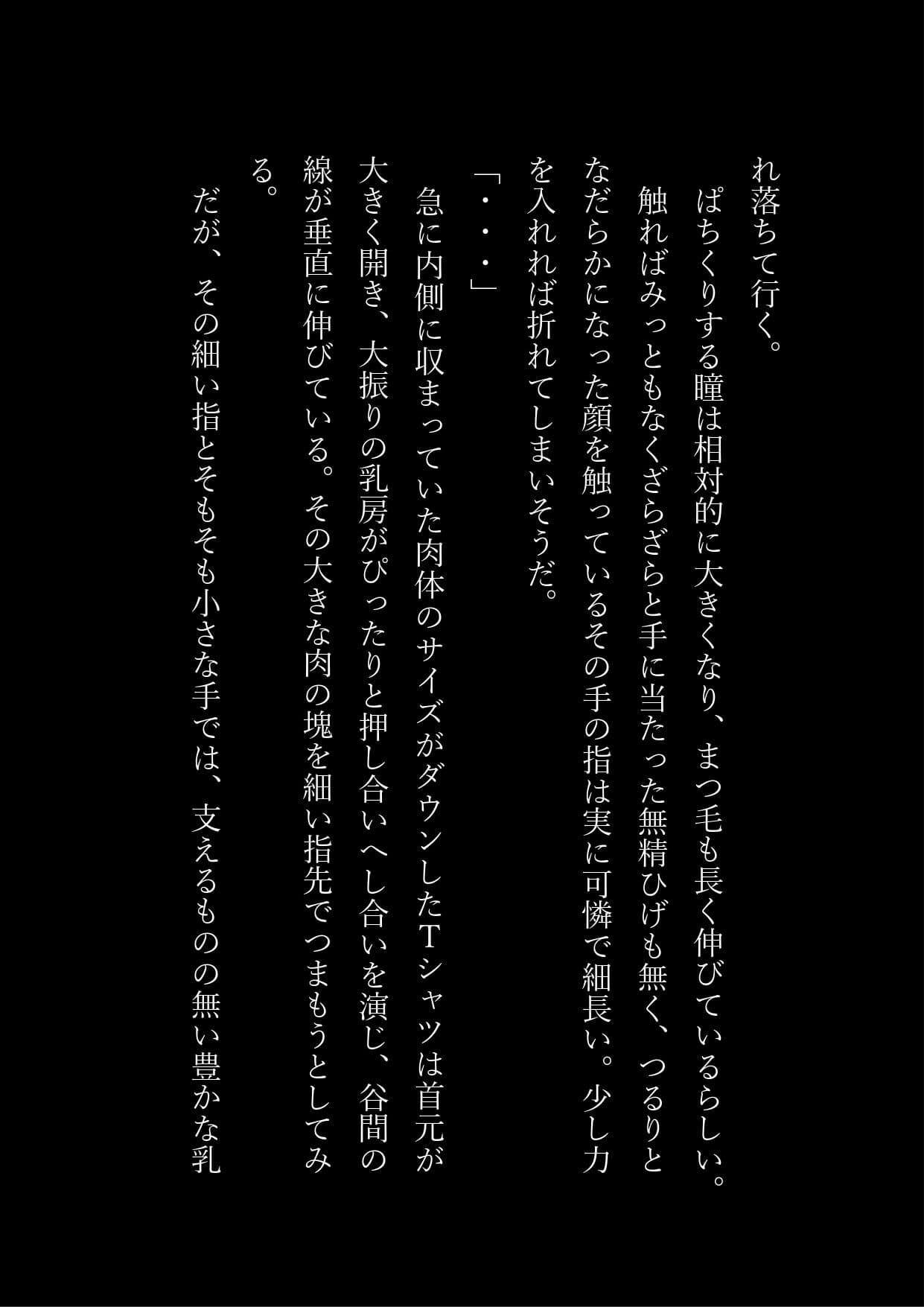 女子化サークル サンプル 3