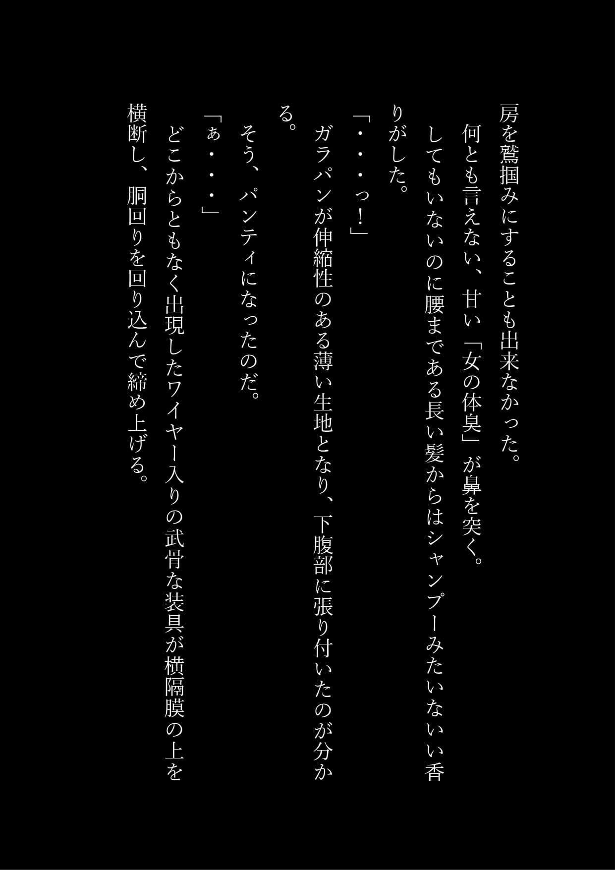 女子化サークル サンプル 4