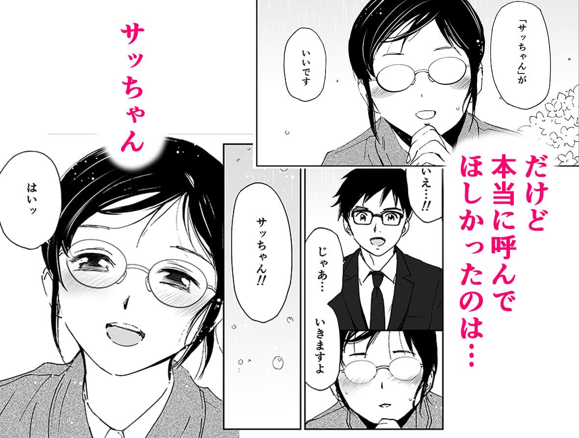 ありふれたロマンス 堅物処女OL感動の初昇天！！（初愛〜はつあい〜31） サンプル 3