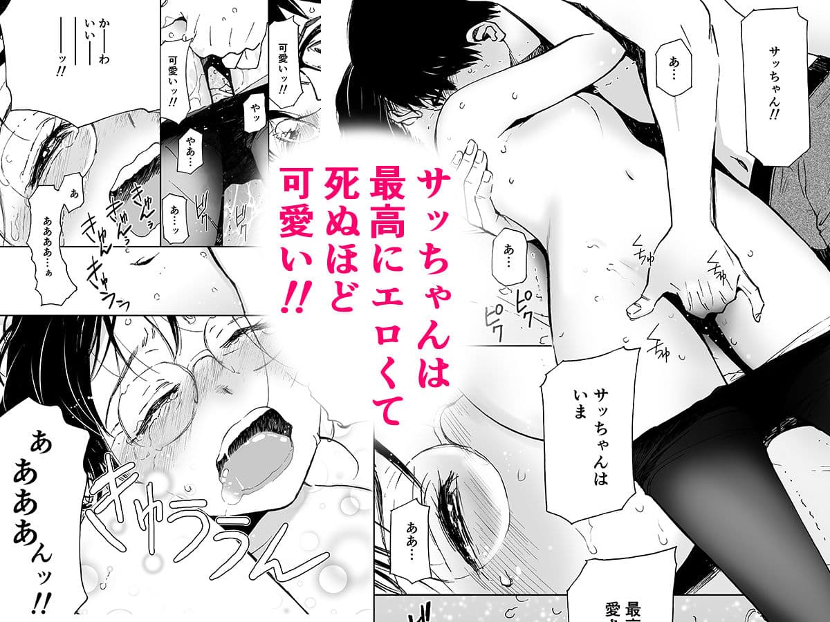 ありふれたロマンス 堅物処女OL感動の初昇天！！（初愛〜はつあい〜31） サンプル 6