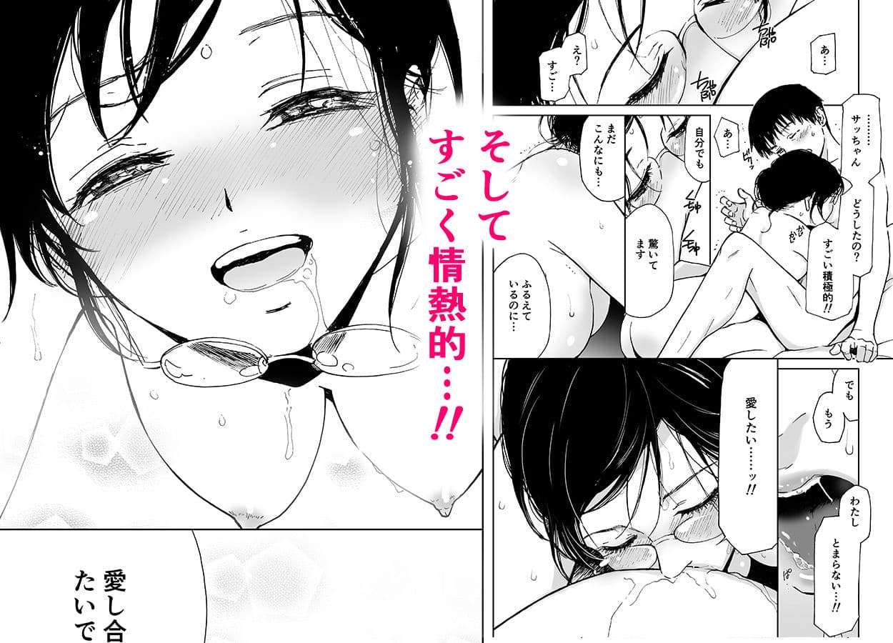 ありふれたロマンス 堅物処女OL感動の初昇天！！（初愛〜はつあい〜31） サンプル 7