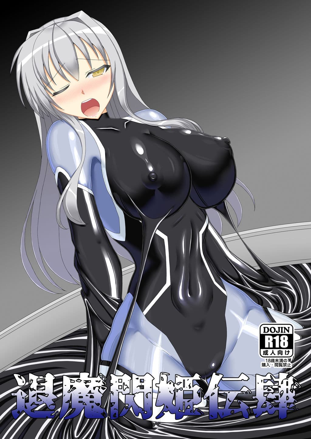 退魔閃姫伝肆 サンプル 1