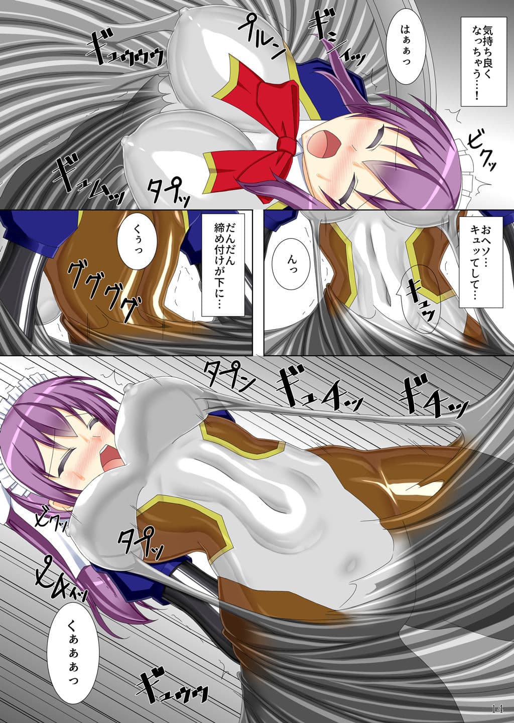 退魔閃姫伝肆 サンプル 4