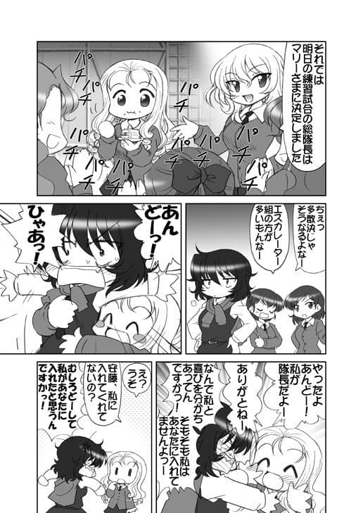 からかい上手のマリーさま サンプル 1