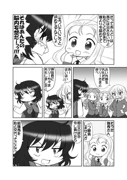 からかい上手のマリーさま サンプル 2