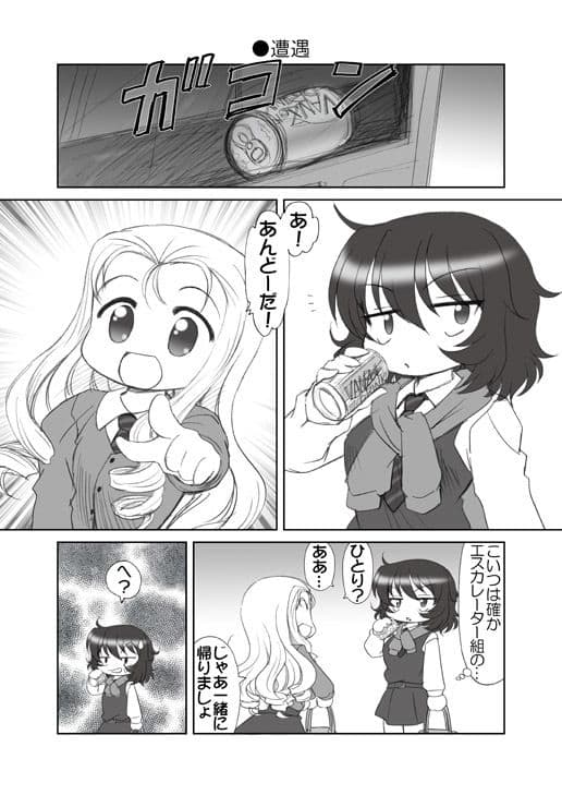 からかい上手のマリーさま サンプル 3