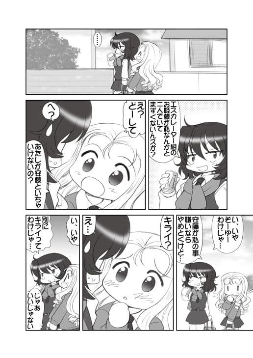 からかい上手のマリーさま サンプル 4