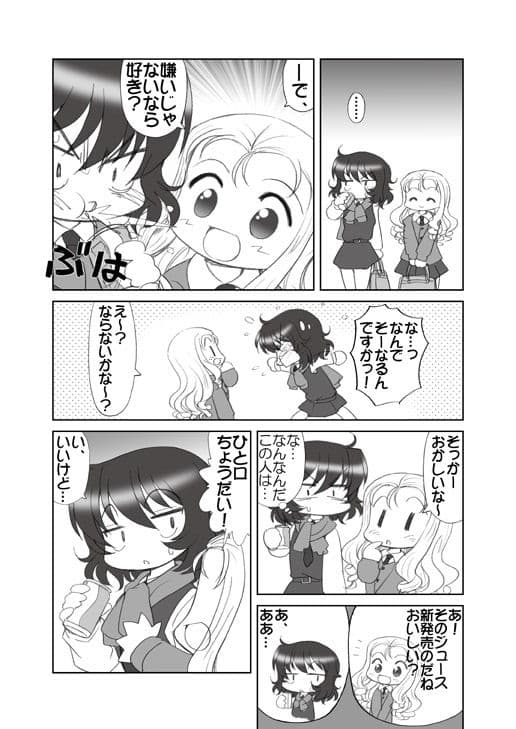 からかい上手のマリーさま サンプル 5