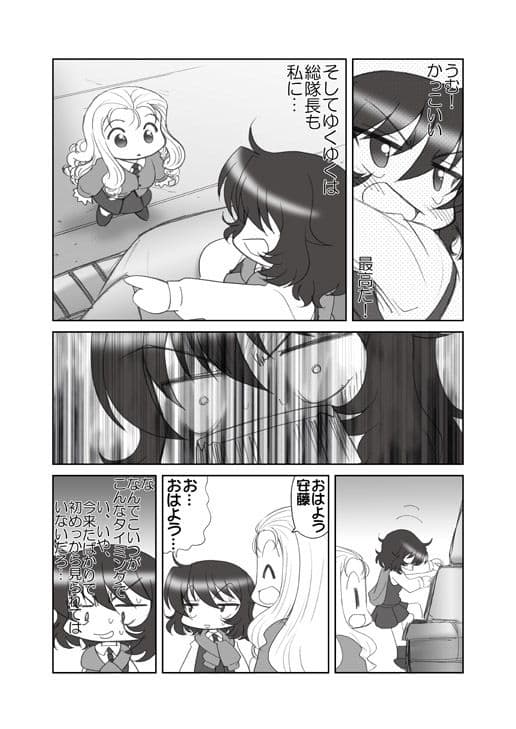 からかい上手のマリーさま サンプル 7