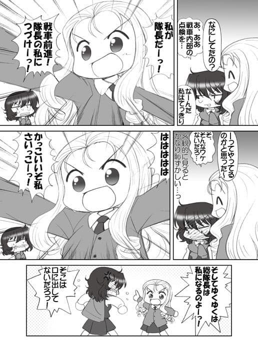 からかい上手のマリーさま サンプル 8