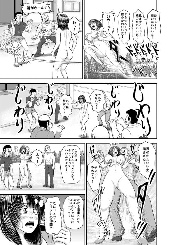 素っ裸で追いかけて大丈夫？！ サンプル 2