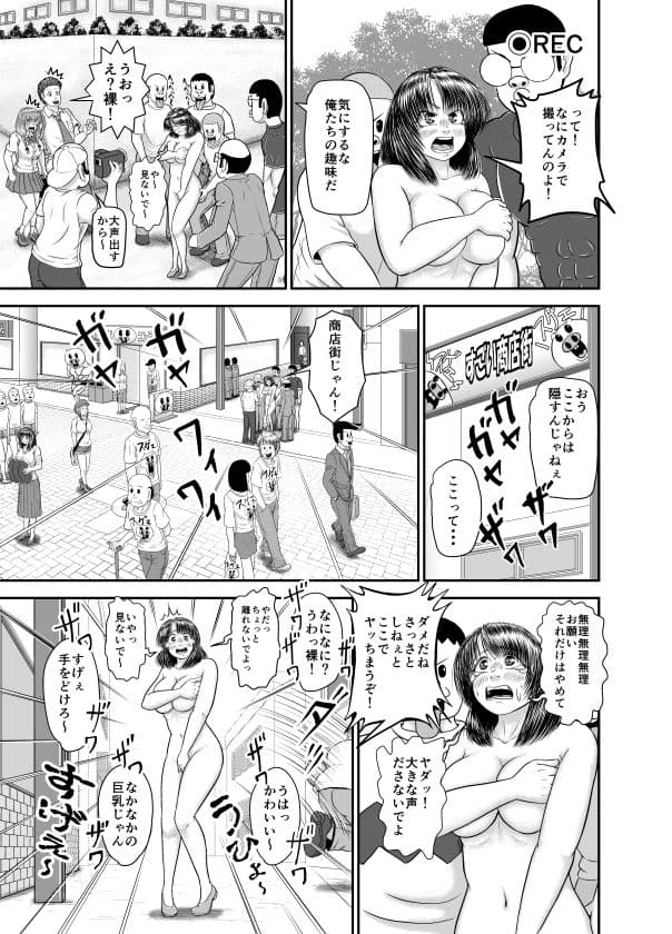 素っ裸で追いかけて大丈夫？！ サンプル 4