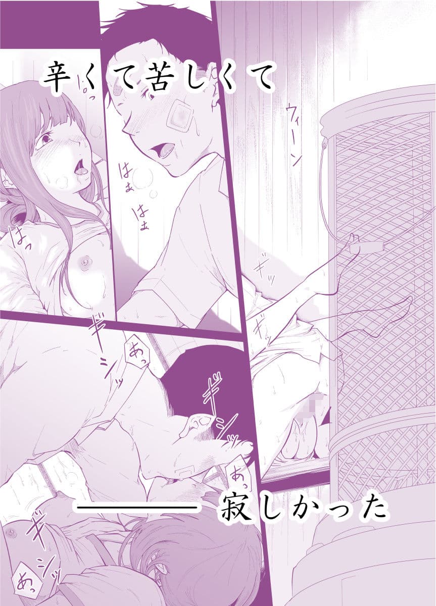 逃避行（逃げた娘は堕とす快楽を知る） サンプル 1
